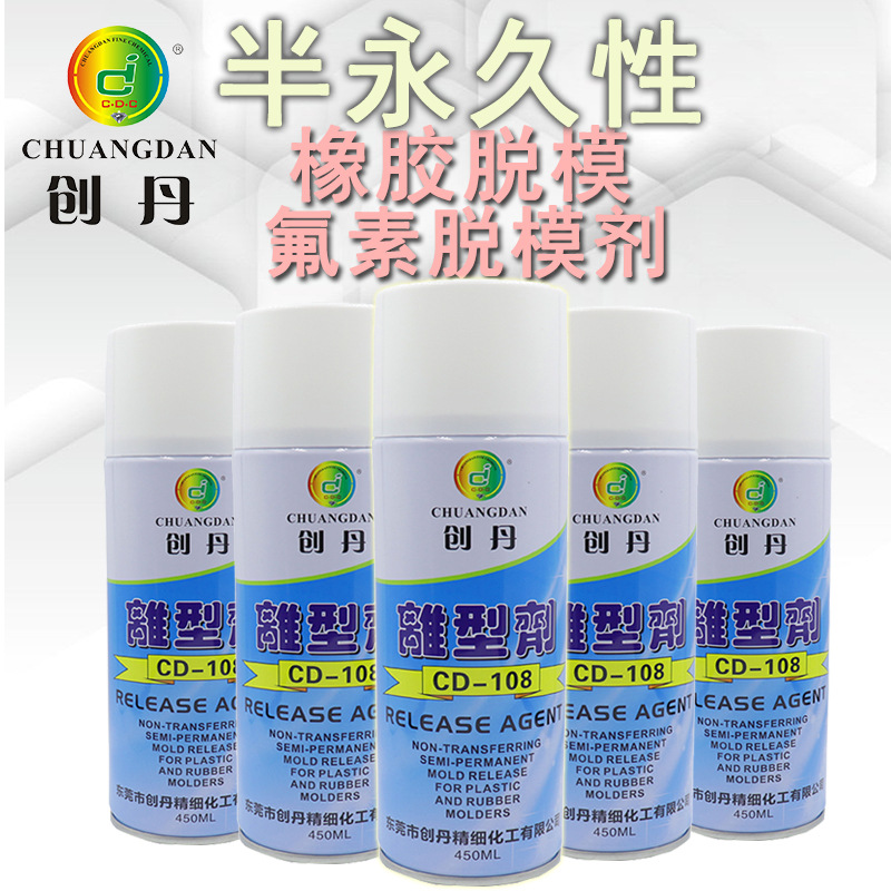厂家批发离型剂支持外销塑料橡胶脱模半永久性氟素离型剂