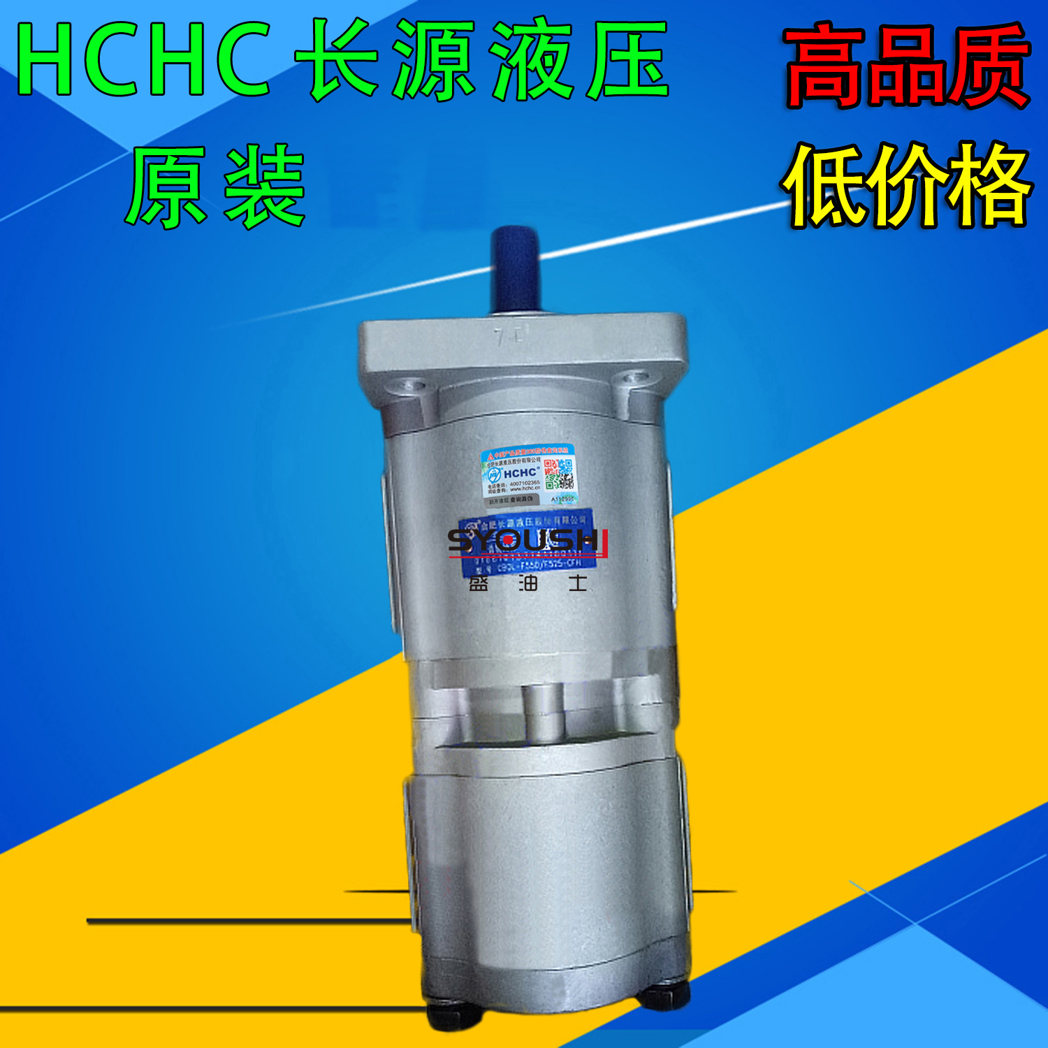 原装HCHC合肥长源双联齿轮泵CBQL-F532/F520-CFH/CFHL压力泵