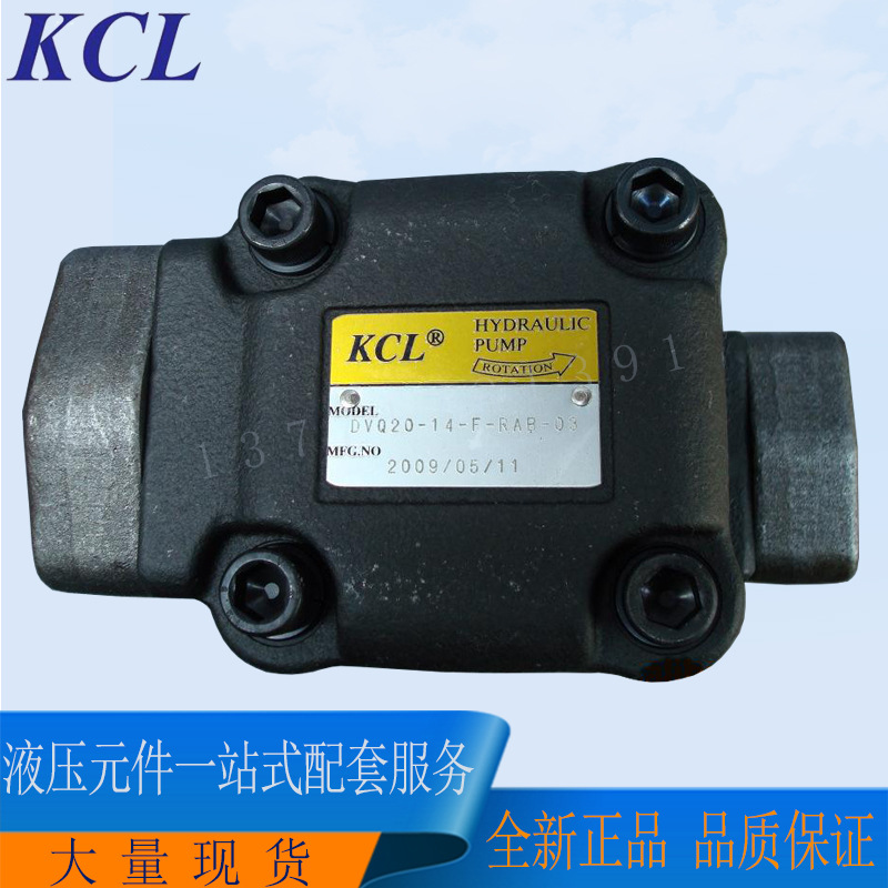 台湾KCL凯嘉油泵VQ45-156-FRAA-01