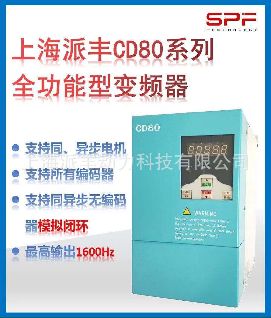 【支持全国技术服务】CD80全功能型高性能伺服驱动器（110KW)
