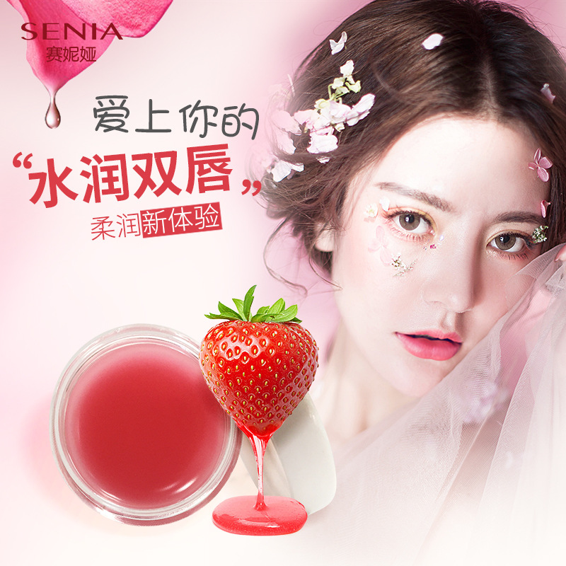 化妝品廠家草莓果凍唇膜保濕oem 減淡唇紋淡化唇色去角質唇膜加工