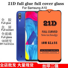 21d glass для SAM J2 PRO/J3/A310/A20E 全屏全胶 防爆钢化膜