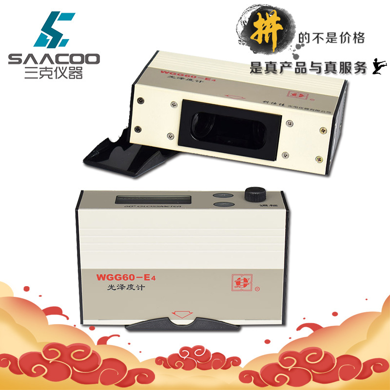 科仕佳WGG60-E4光泽度仪光泽度计涂料油墨石材光泽度测试仪测光仪