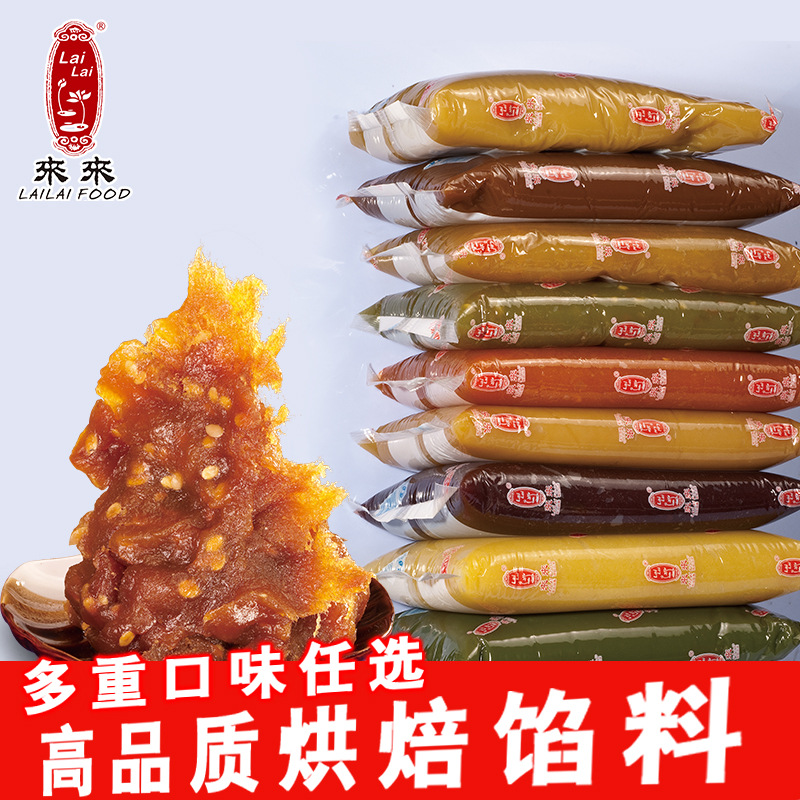 DIY中秋冰皮月餅餡料 蓮蓉奶黃鳳梨餡料5kg面包糕點夾心烘焙原料