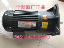 YS0.75KW-4P  ZL28  1:12.5   ZHI BAO至宝电机 马达 YSO.75KW-4P