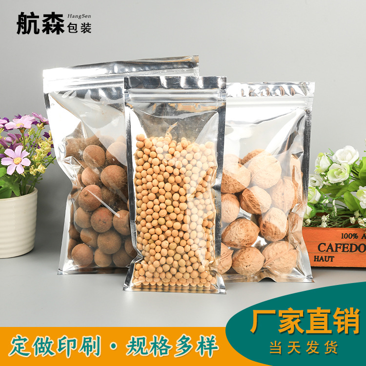 现货 半透明镀铝自封袋食品pe包装袋花茶干果海鲜干货袋密封印刷