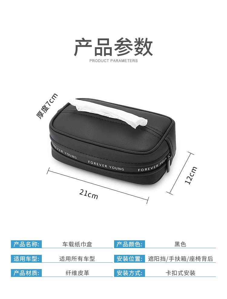 Car tissue box car tissue box car paper box creative multi-functional high-end leather sun visor chair back