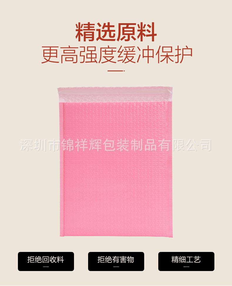 粉色+黑色共挤膜_03