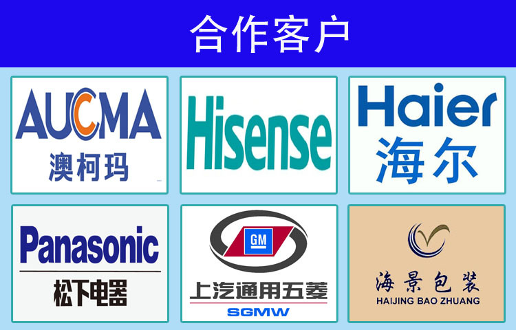 合作客户-1