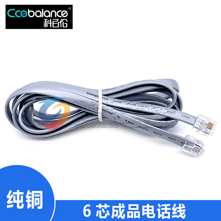 纯铜多股六芯扁平网线6芯电话线 RJ12带水晶头成品跳线6P6C线 1米