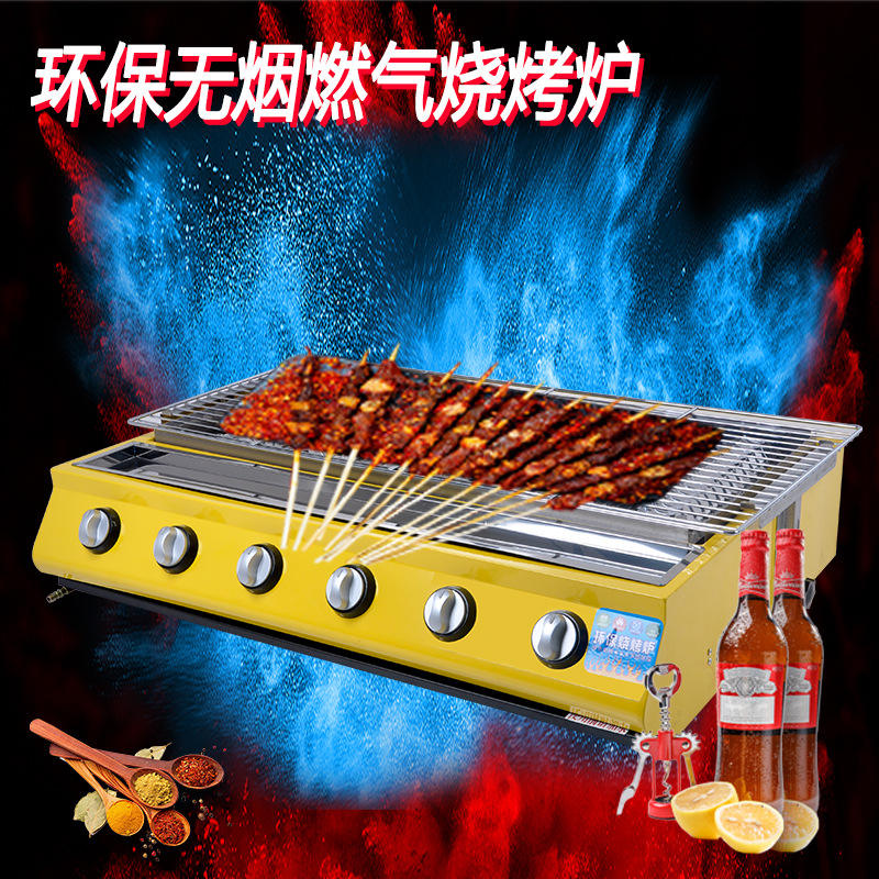 大六頭燃氣燒烤爐商用擺攤烤生蚝扇貝雞翅肉串機燃氣燒烤爐生蚝爐