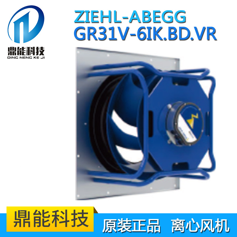 GR31V-6IK.BD.VR   德国ziehl-abegg原装进口离心风扇