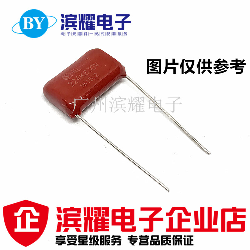 金属膜电容 630V224J 0.22UF/220NF CBB电容 630V224J P=15MM脚距