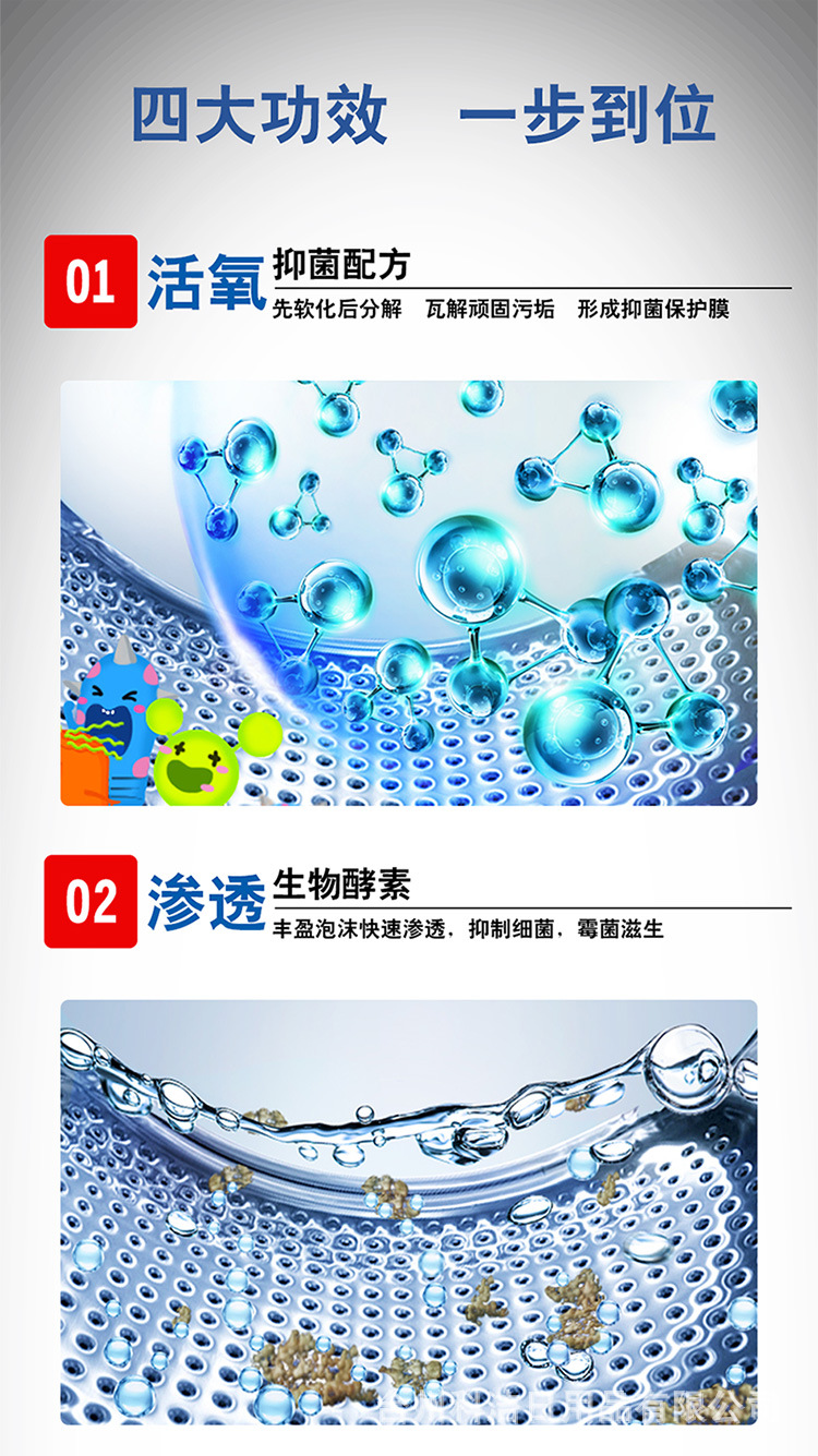 191106-洗衣机槽泡腾片详情_06.jpg