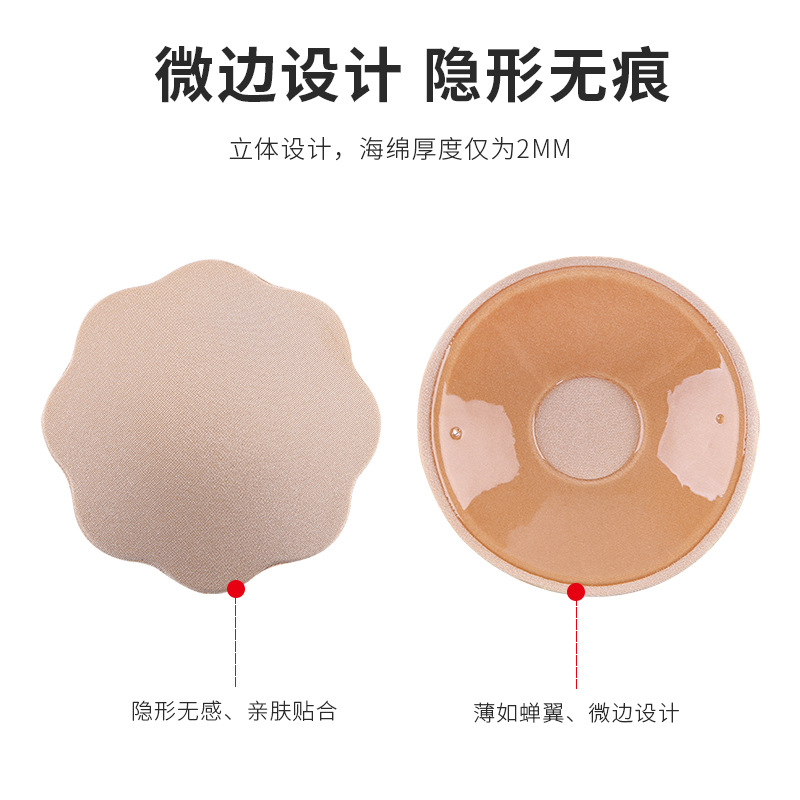 Cloth surface silica gel Invisible chest paste No trace autohesion interest Round chest paste Bump Leica Smooth papilla