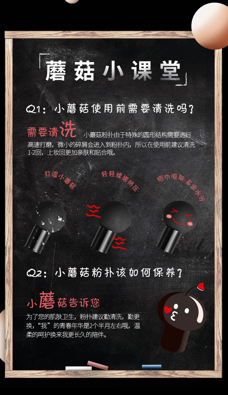 韩纪蘑菇头气垫详情_15