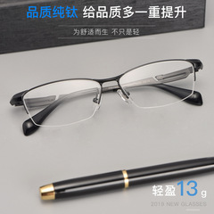 New Pure Titanium Eyeglass Frame with Titanium Plate for Men, Half-Rim Business Optical Glasses E85759 Direct from Manufacturer