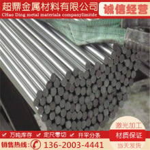 2cr13 3cr13������ 440cԲ�� 2507�ְ� 17-4ph 904L 310S����ְ�