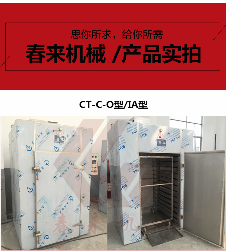 箱式干燥设备_CT-C系列热风循环烘箱大型工业烘箱304不锈钢干燥机不锈钢烤箱