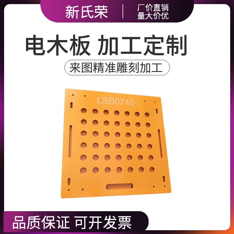 橘红色电木板 酚醛树脂板 黑色电工板胶木板 绝缘板加工定制
