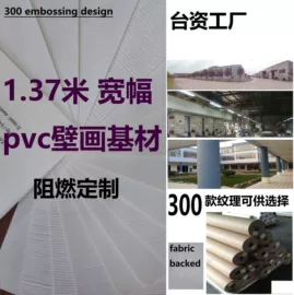 墙纸、壁纸;墙布;墙贴