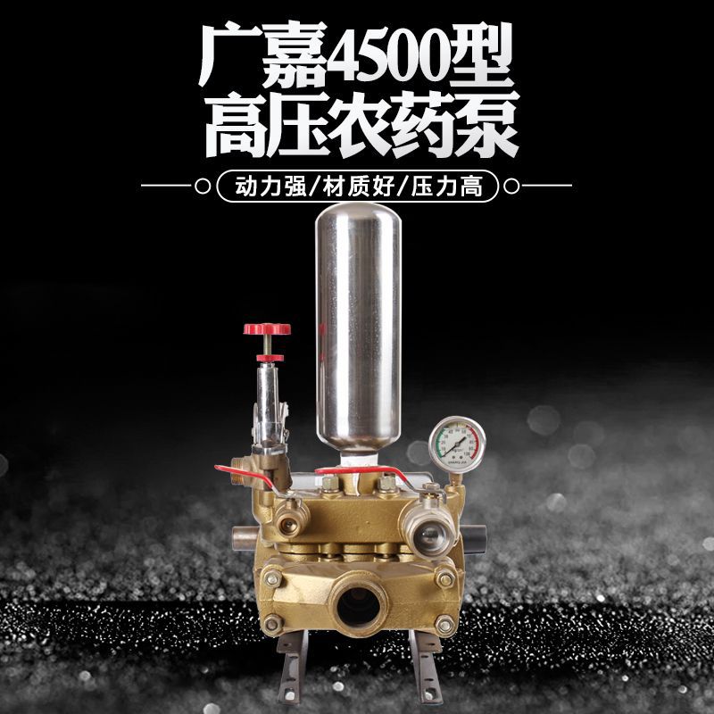 新款高压农药泵型号齐全电动柱塞泵4500型园林打药喷雾器批发
