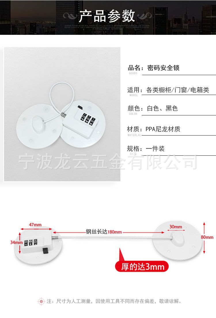 儿童安全密码锁