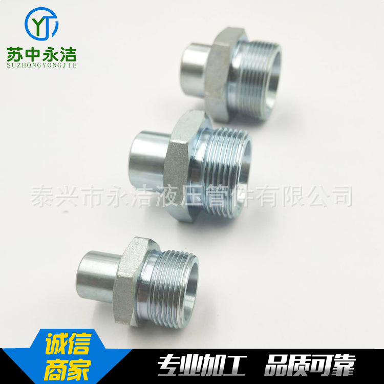 批发 伊顿永华标准液压过渡接头1CW 公制外螺纹卡套焊接接头