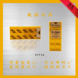 数控刀具;钻削刀片;镗刀