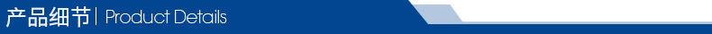 產品細節