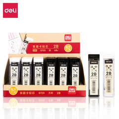 Deli S725 answer card pencil lead test lead computer painted card refill answer card 2B lead