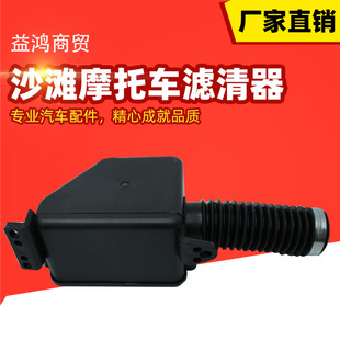 Daniel Beach motorcycle modification connecting pipe air filter assembly GY6 pedal air filter 125 filter element