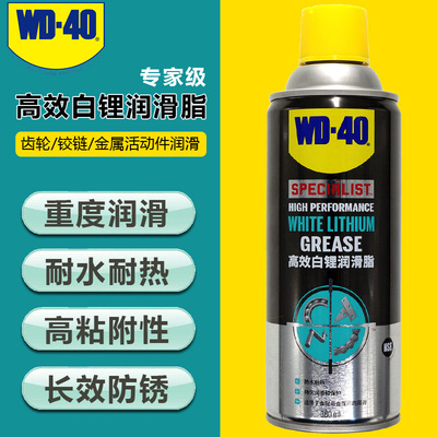 WD-40 Grease 360ml car door hinge Doors and windows Slide track gear Lubricating oil wd40 Efficient Grease