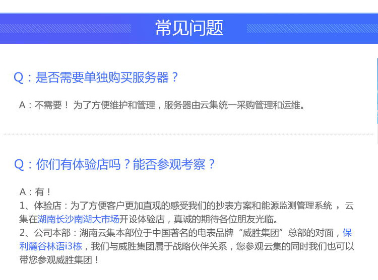 II型集中器-詳情_08
