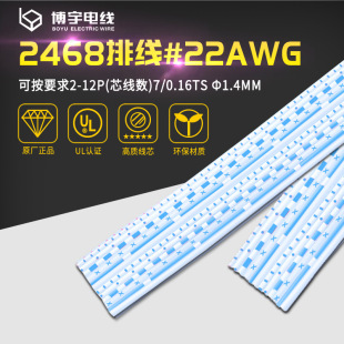 ����늾�UL2468AWG22�{���ž� �t���ž����l���ۼӹ�����