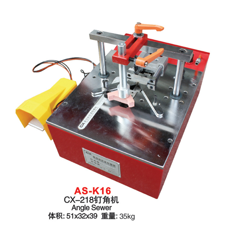 AS-K16 CX-218钉角机