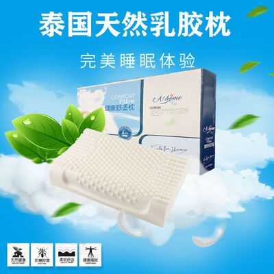 泰國乳膠枕微瑕疵花型乳膠枕頭 高低保健枕 按摩枕 頸椎枕芯B品