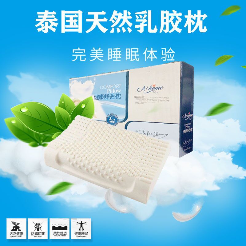 泰國乳膠枕微瑕疵花型乳膠枕頭 高低保健枕 按摩枕 頸椎枕芯B品