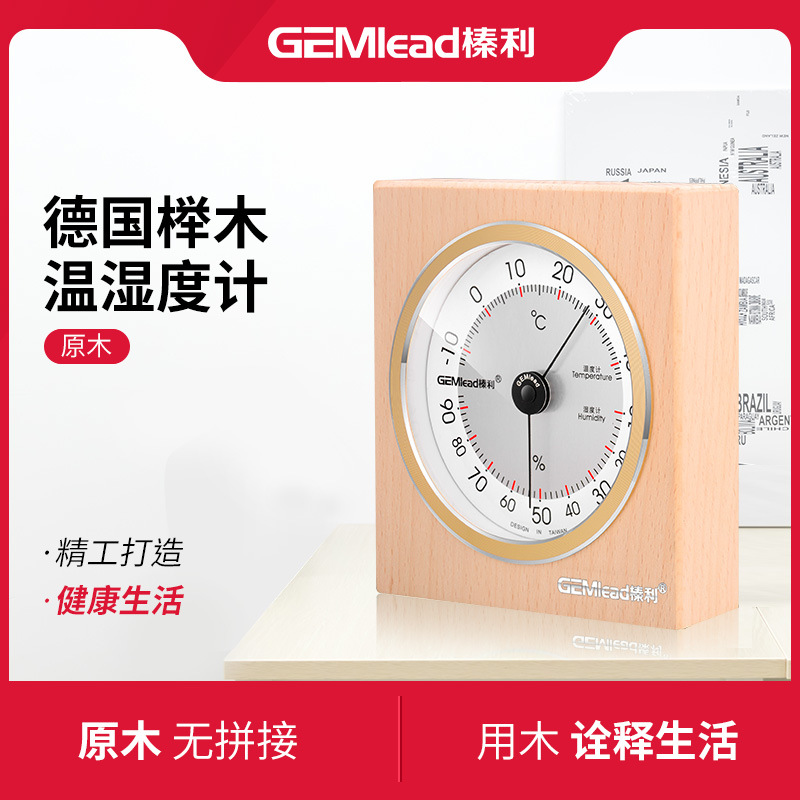 榛利原木干湿温度计中国风原木 复古室内温湿度计家用温度表