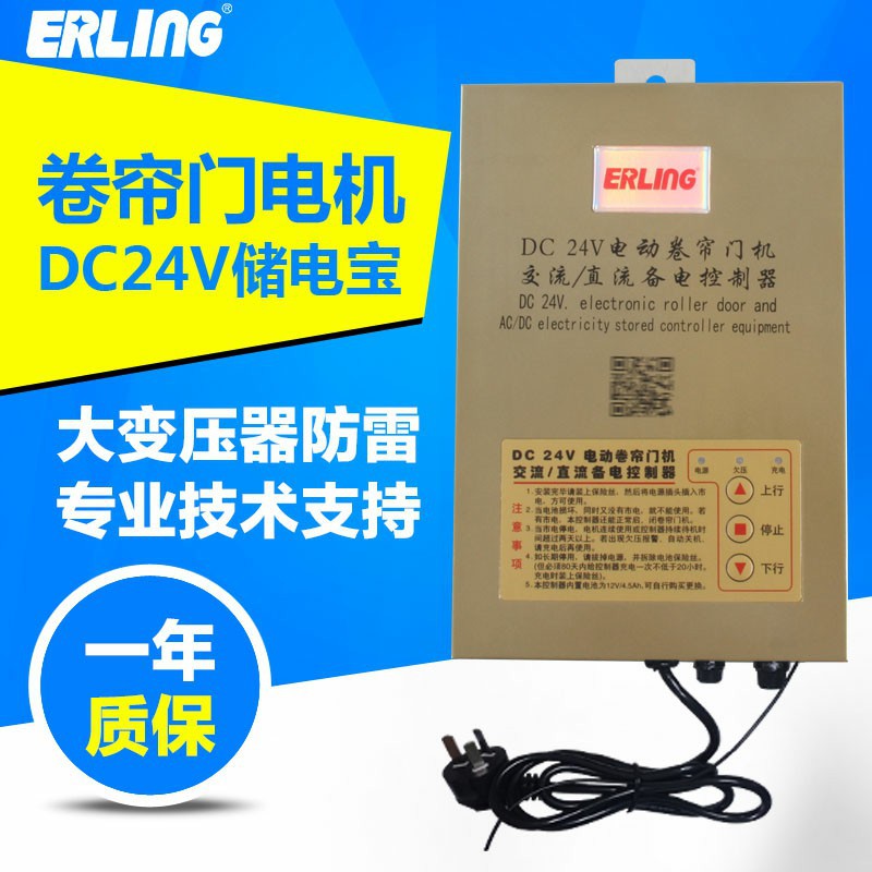 DC24V AC-DC Shutter doors Electric Rolling shutter door garage door reserve Power Controller