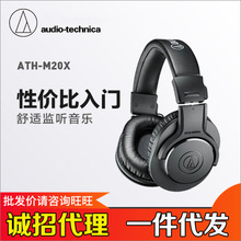 適用Audio Technica/鐵三角ATH-M20X電腦頭戴式專業錄音監聽耳機