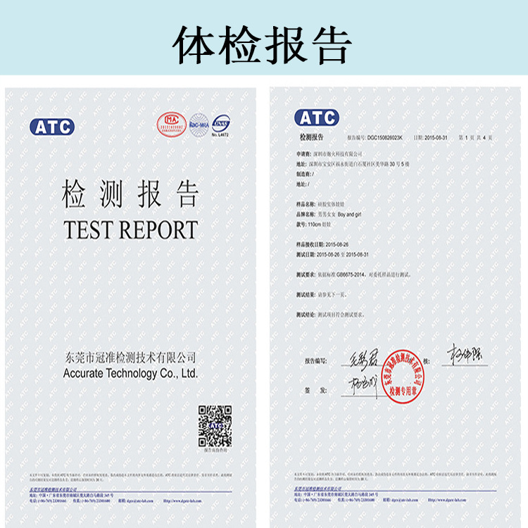 Physical examination report.jpg
