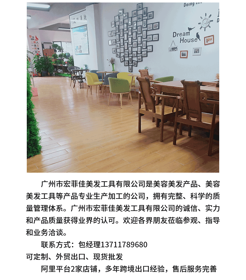 详情页公司介绍