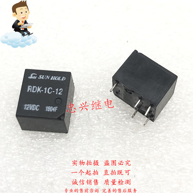 SUN HOLD汽车继电器 RDK-1C-12 12VDC 5脚一开一闭 DC12 代KC