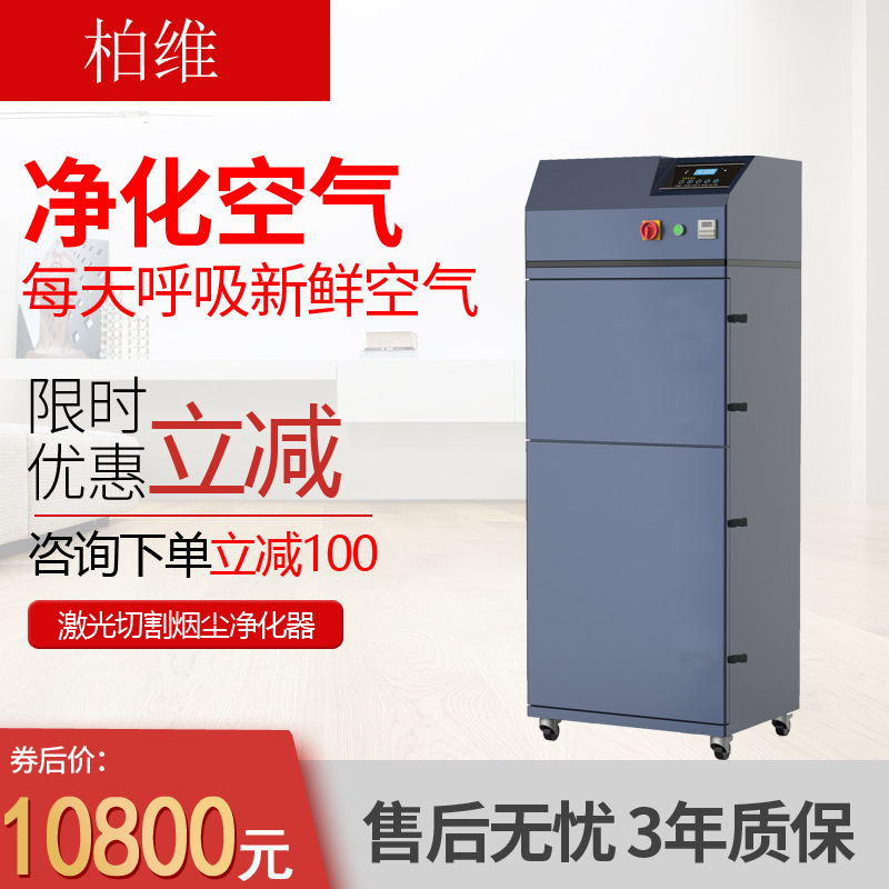 激光切割移动式烟尘净化器排烟系统除臭器大型电焊焊接粉尘收集器