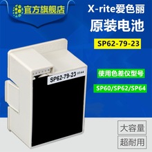 美国X-rite爱色丽SP60/SP62/SP64测色仪色差仪原装电池SP62-79-23