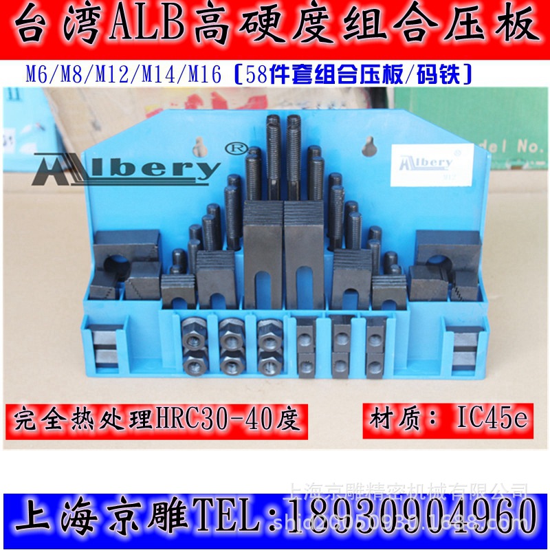 M14机床夹具台湾加硬组合压板阶梯压板Step clamps冲床模具压板