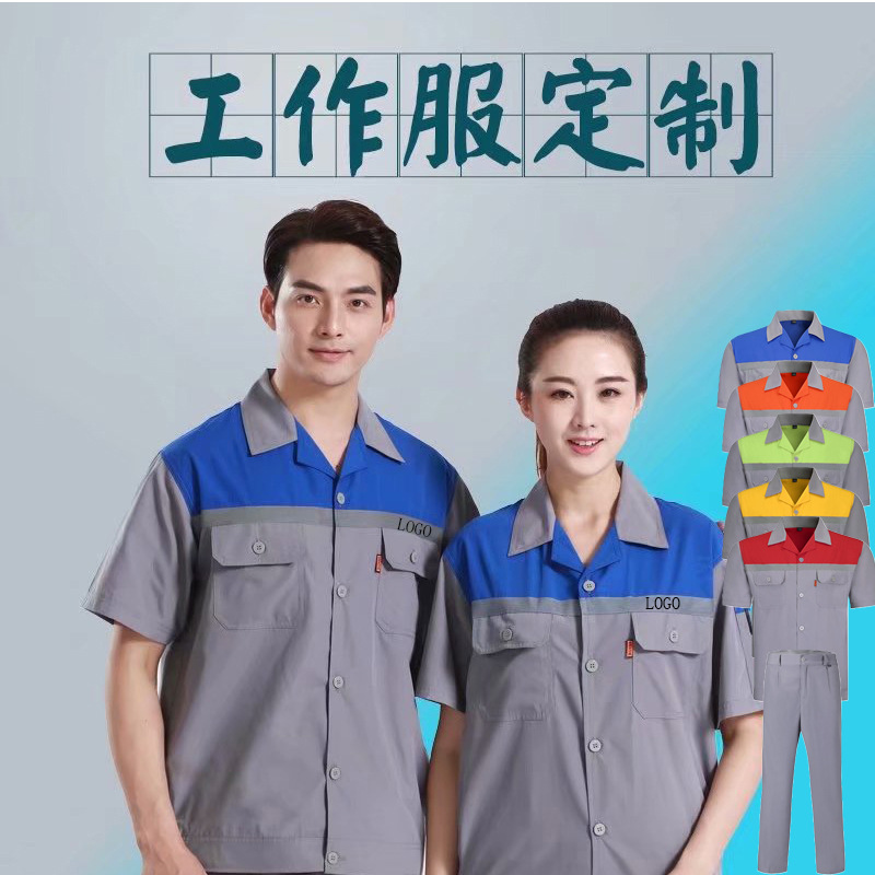 夏季新款短袖工作服定制拼色靜電耐磨紐扣汽修車間勞保工作服套裝