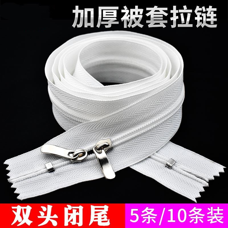 。被套长拉连1.5米套上拉链双头双开上的加厚被家用的长拉链