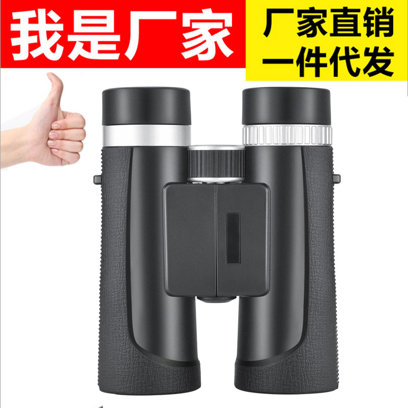 厂家直销 10x42直筒高清高倍双筒望远镜户外野营演唱会用望眼镜